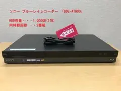 2025年最新】BDZ-AT900 HDDの人気アイテム - メルカリ