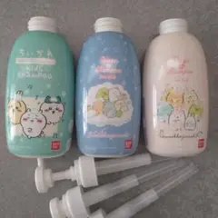 すみっコぐらし　ちいかわ　リンスインシャンプー　ボトルのみ　3個まとめ売り