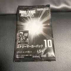 2026年最新】ドラゴンボールフュージョンワールド エナジーマーカーの