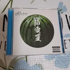 JinMachine　節電夏　じんましーん