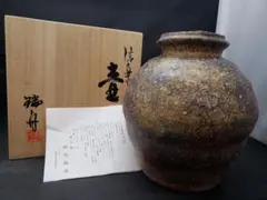藤岡了一 識 隋代 青瓷長頸瓶 灰釉青磁花瓶(水瓶) 中国 唐物 時代