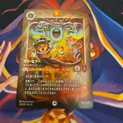 ロルカナ サリー＆ブー モンスターズインク エンチャンテッド 1枚