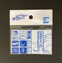 2025年最新】道プレラリー北海道の人気アイテム - メルカリ
