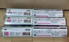 初音ミク グッスマくじ D賞 ラバーマット 集合ver.3セット