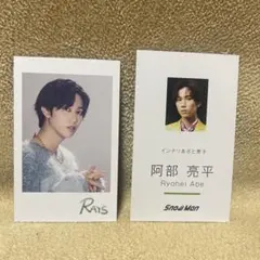 SnowMan 阿部亮平　CD特典セット