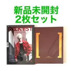ROCKYST 新品未開封 2枚セット