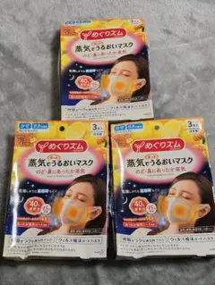 めぐりズム 蒸気でうるおいマスク 3箱セット - メルカリ