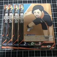 ハイキュー カード 縁下