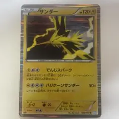 ポケモンカード　サンダー