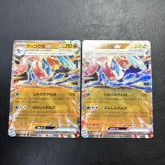 ポケモンカード　クリムゾンヘイズ　ゲッコウガex rr しのびのやいば　ポケカ