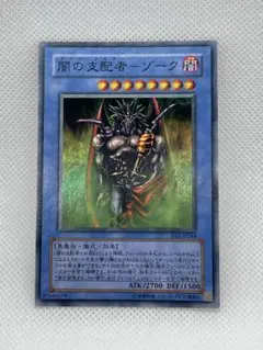 2026年最新】遊戯王 ゾークの人気アイテム - メルカリ