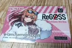 ReGloss 一条莉々華 e-amusement pass