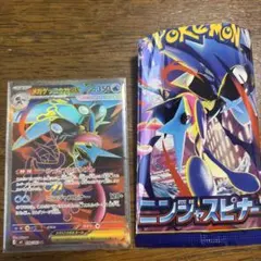 メガゲッコウガex SR MEGA 拡張パック ニンジャスピナー 098/083