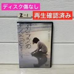 ガラスのうさぎ ~東京大空襲~ / 橘祐典 監督 - メルカリ