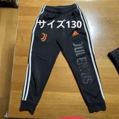 サイズ130 adidas JUVENTUS ジャージ ブラック