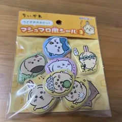 ちいかわマシュマロ風シール3 うさぎおおめセット