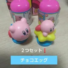 チョコエッグ カービィ フィギュア 2つセット