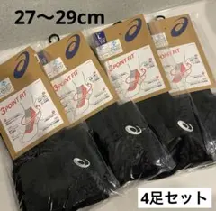 【最終お値下げ】アシックス バレーボール ショートソックス 4足