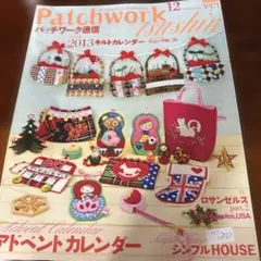 Patchwork通信 12月号 2013年