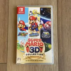 スーパーマリオ 3Dコレクション　Nintendo Switch