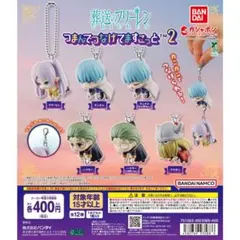 葬送のフリーレン つまんでつなげてますこっと２全12種セット