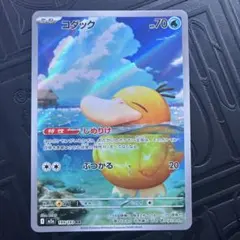 コダック AR MEGA ハイクラスパック MEGAドリームex キラ 199… - メルカリ