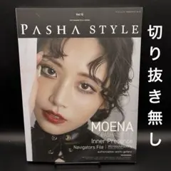 PΛSHΛ STYLE Vol.12［サンエイムック］〈切り抜き無し〉