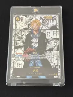 ペ*ン様 サボコミパラ ワンピースカード】サボ SEC-SP(コミパラ)の買取・相場価格と値段推移