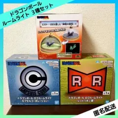 ドラゴンボール ルームライト 神龍 カプセルコーポレーション レッドリボン軍