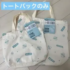 ハンギョドン トートバッグ 2種セットのサムネイル