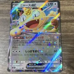 ムニキスゼロ ニャースex RR