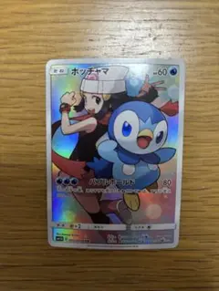 2025年最新】ポケモンカード ポッチャマ chr psa10の人気アイテム