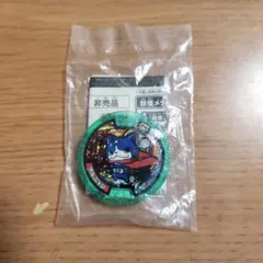 【非売品】妖怪ウォッチ 妖怪メダル フユニャン 未開封