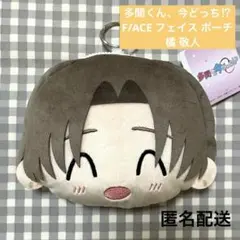 多聞くん、今どっち⁉︎ F/ACE フェイス ポーチ(橘 敬人)