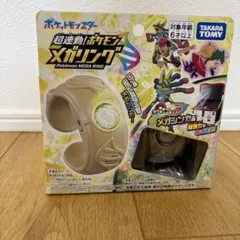 超連動ポケモンメガリング　フレンダ　メザスタ　ポケモン　おもちゃ　ゲームのサムネイル