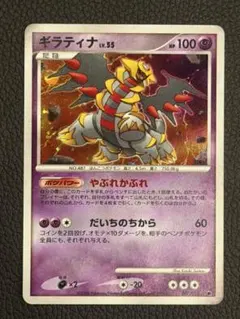 ギラティナ LV.70 ポケモンカードゲーム 008/013 - メルカリ