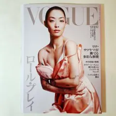 VOGUE JAPAN ヴォーグ ジャパン 2025年12月号 No.316