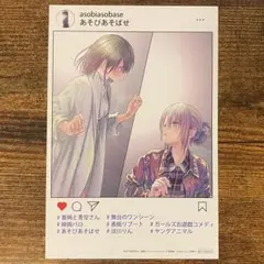 あそびあそばせ 12巻 特典 イラストカード