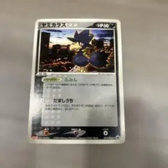 ヤミカラス 015/PCG-P meiji プロモ 未開封 明治 - メルカリ