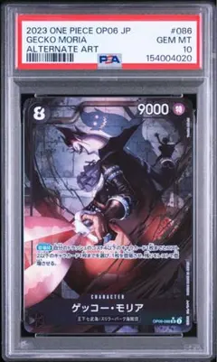 PSA10 ワンピース イム OP13-079 IMU PSA - メルカリ