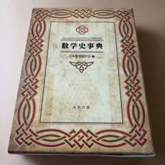 中国銭幣博物館監修 福寿雙至 十泉十美 北宋対銭 10枚高級木製額 收藏