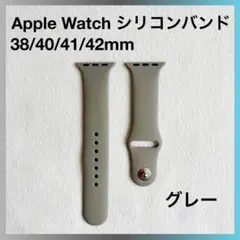 Apple Watch シリコンバンド 38/40/41/42mm グレー