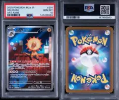 2026年最新】エレザード AR SV5a 073/066 PSA10の人気アイテム - メルカリ
