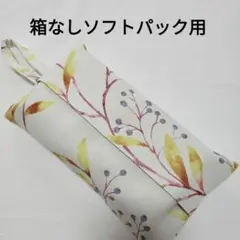 【6】箱なし　ソフトパックティッシュカバー　紫の実