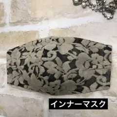 ダーツ入りインナーマスク　０３　ニット花柄花模様