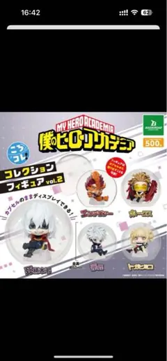 僕のヒーローアカデミア コレクションフィギュア vol.2