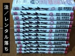【注：レンタル落ち】シグルイ（1ー12巻）