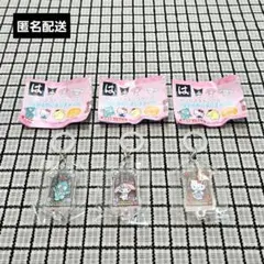 サンリオ　めじるしチャーム