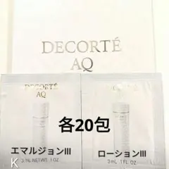 コスメデコルテ　ＡQ アブソリュート エマルジョン Ⅲ ローション Ⅲ　各20包