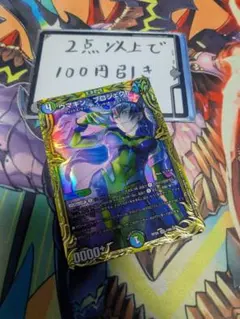 ウマキン⭐︎プロジェクト B